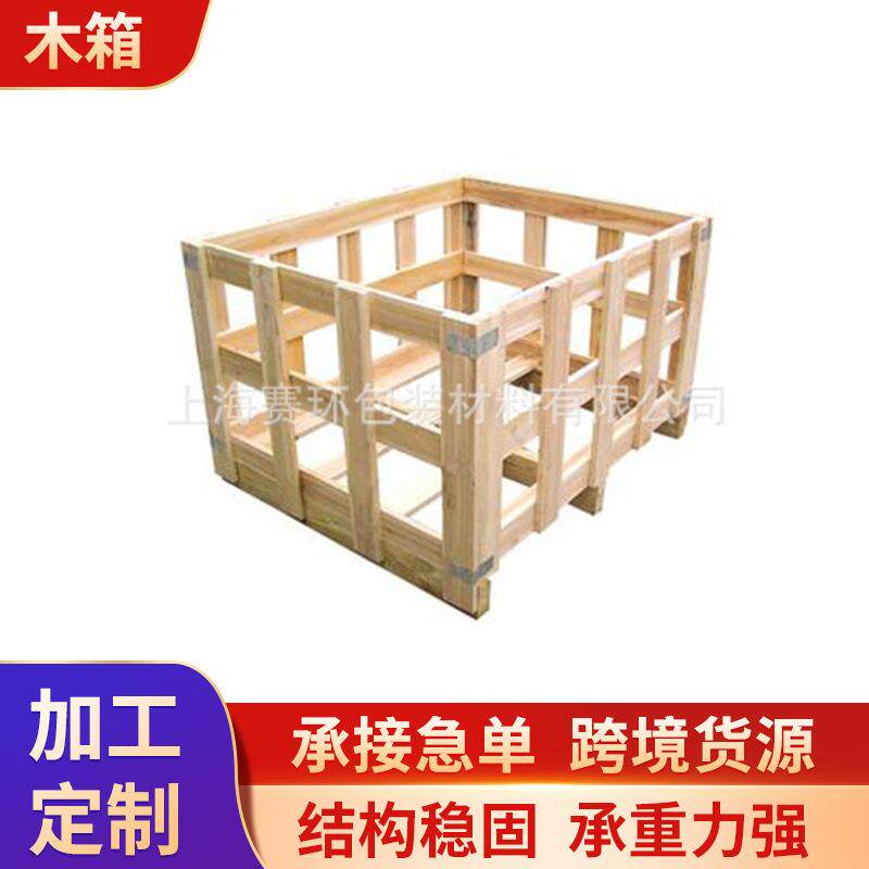 花格出口木箱木条框板条箱大型载重花格箱仓库存货木架箱