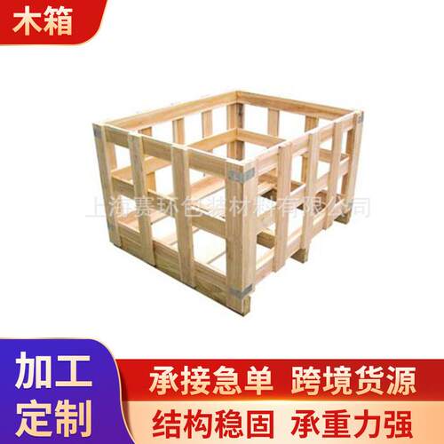 花格出口木箱木条框板条箱大型载重花格箱仓库存货木架箱