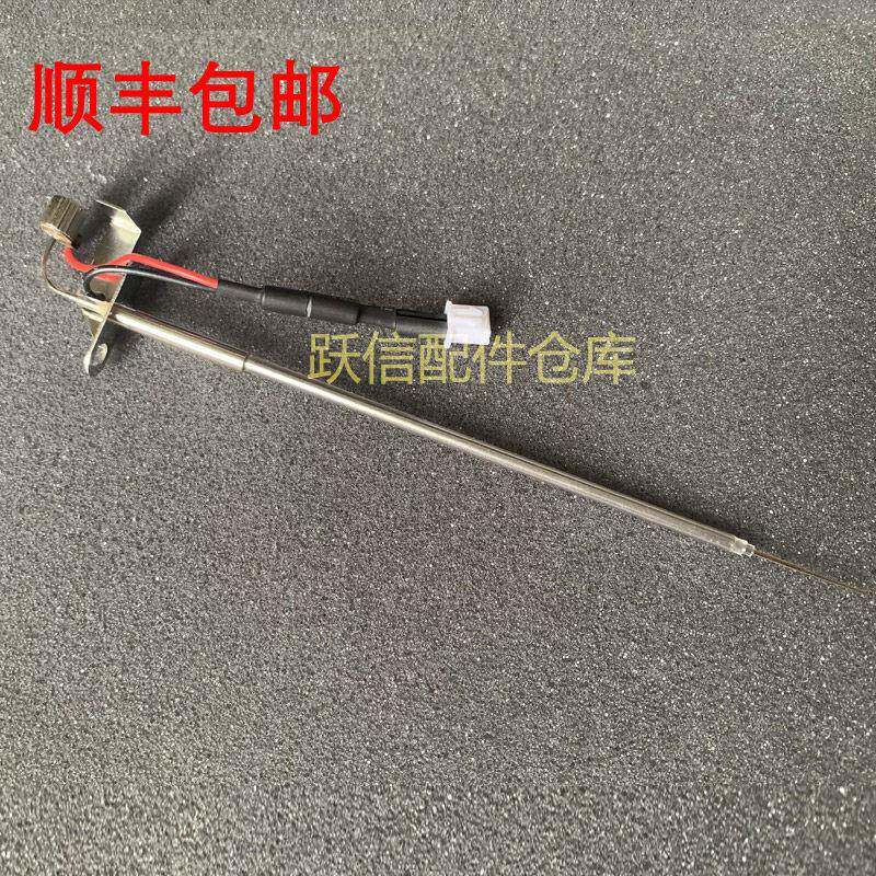原装迈瑞生化仪样本针BS220/300/330e/350/390/400加样针试剂针新