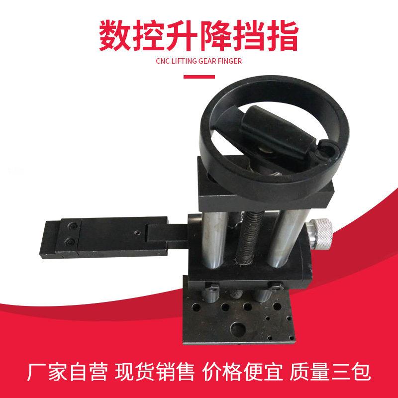 数控折弯机后挡指配件靠尺可调试微调升降挡指横梁导轨定位装置图片
