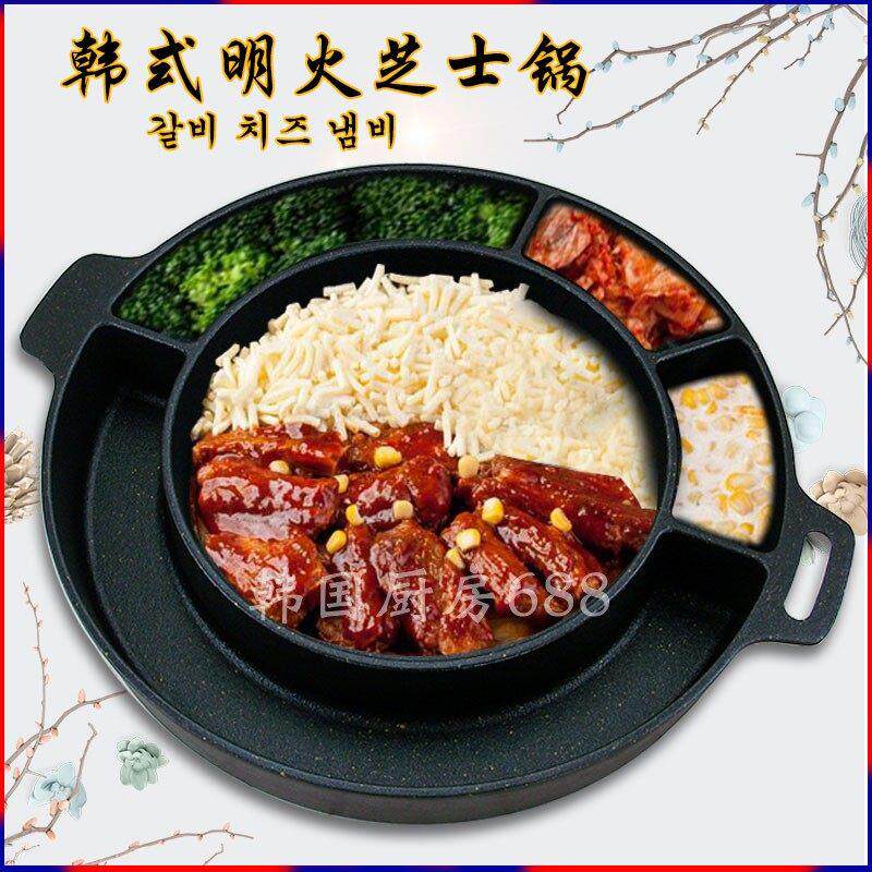 韩国明火猪排锅芝士排骨铝合金奶酪炒饭锅鸡蛋糕烤盘不粘煎锅包邮