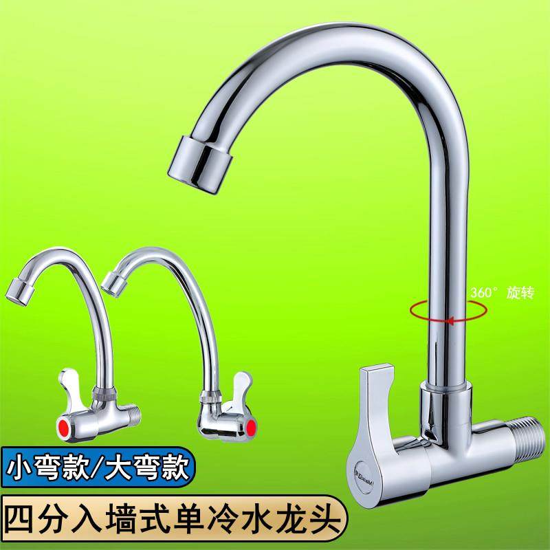 4入/四式分墙单冷水水龙头厨房阳台侧进加高可旋转拖把池迈司防溅,家装主材,厨房龙头,淘宝优惠券,粉丝福利购,淘宝优惠卷