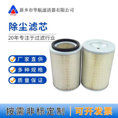 空纤除尘滤筒气滤芯25*66空气0GYW空气滤筒木浆维工业除尘滤芯
