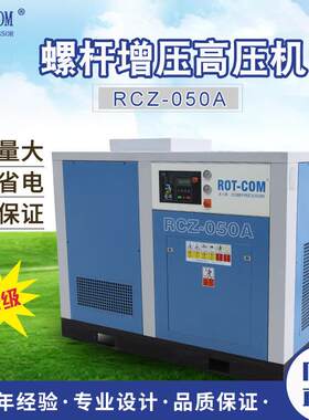 塑胶制品用吹瓶空压机高压螺杆增压机全智能控制水冷节能高达40%