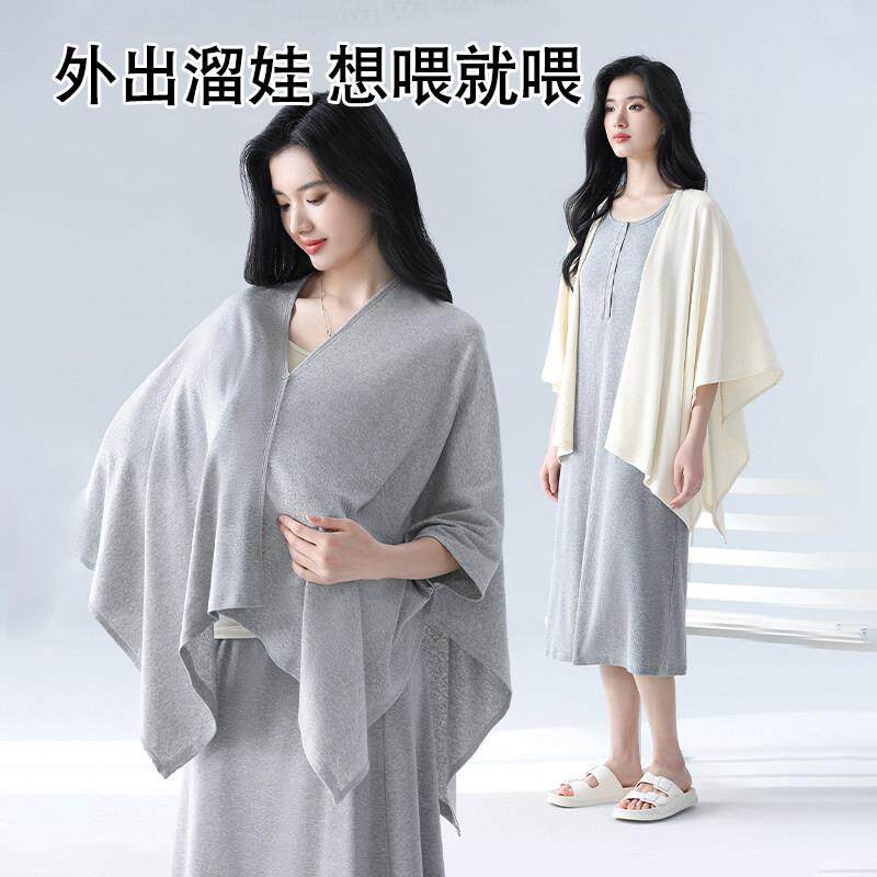 哺乳巾外出防走光喂奶遮挡神器户外遮羞布辣妈款罩衣披肩时尚斗篷