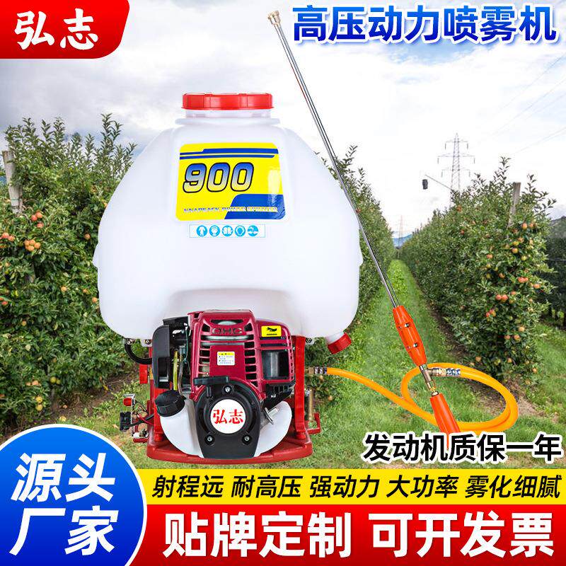 大功率汽油喷雾喷粉机高压喷洒打药机四冲程背式园林果树施肥器