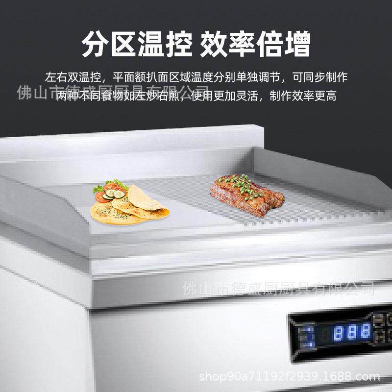 跨境商用电热平扒炉煎牛扒铁板鱿鱼烤烙饼煎大功率铁板烧半坑半平