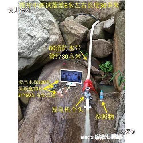 太保水流水发电机小GMR型野力外迷充家电用户外静你直音流大