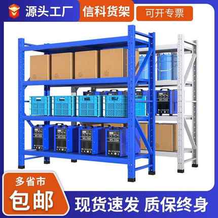 五层重型仓储货架置物架五金家用超市货物架仓库架子展示架