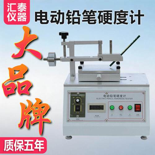 台式电动铅笔硬度计涂料塑胶五金电镀层自动划痕硬度检测仪厂家