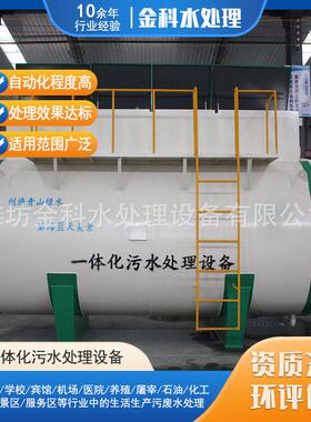 学校小区生活污水处理设备MBR医院科研中心实验室废水处理设备