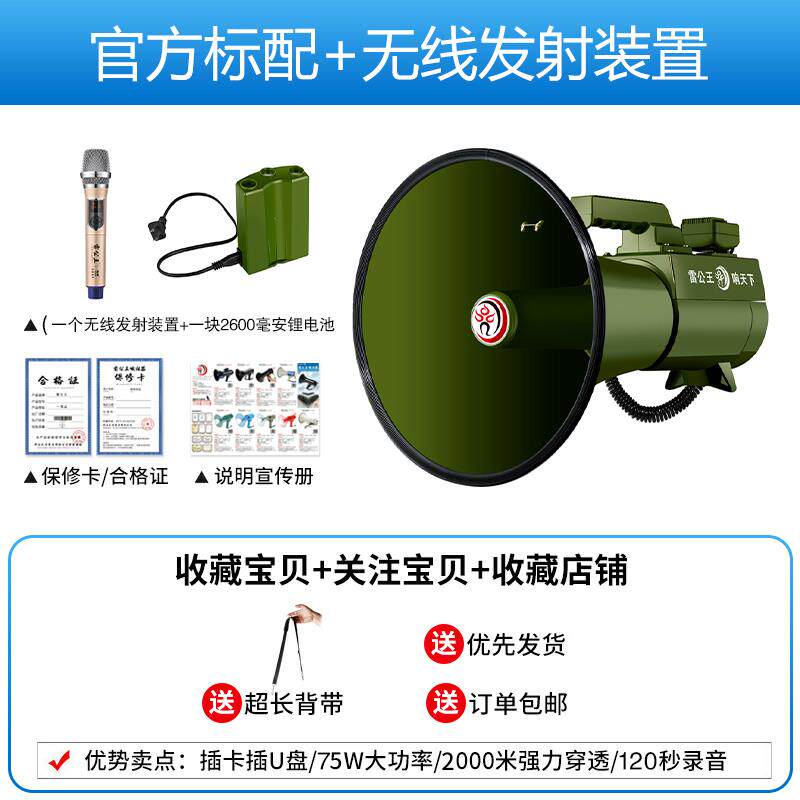 雷公王CR-90高音大喇叭扩音器超大功率2000米扬声器军绿色喊话器