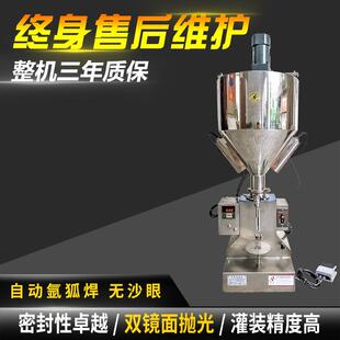 灌装 A50加热搅拌灌装 机 半自动立式 机设备 小型气动膏液体灌装