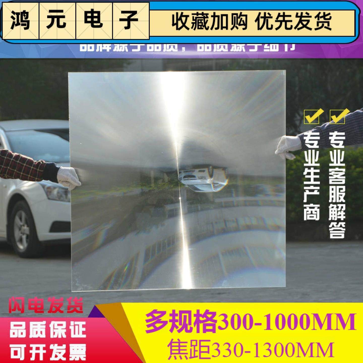 太阳能菲涅尔聚光镜片 900X900mm正方形高焦距透镜户外点火用