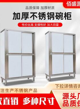 加厚不锈钢碗柜家用一体橱柜多功能橱柜立式收纳不锈钢多层餐盘柜