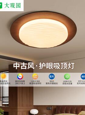 大观园中古风灯具卧室灯2026新款卧室高级感灯具中山家装灯饰132L