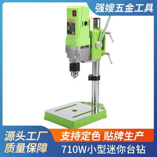 精密高速微型台钻钻床铣床 710W13mm小型迷你台钻