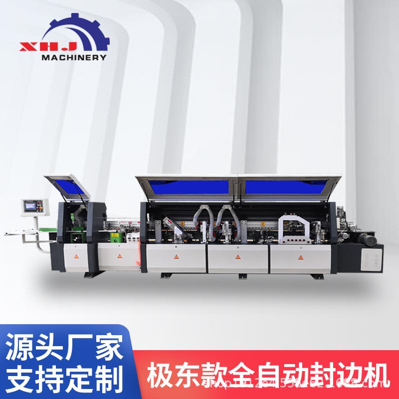 木工机械大型小极东款全自动封边机板式家具木门板木工板材橱柜衣