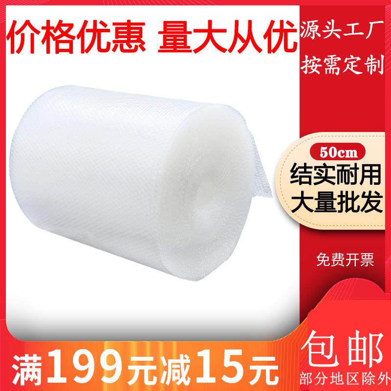 厂家气泡膜打包 密封泡泡纸膜50cm宽 快递包装材料气垫泡膜卷