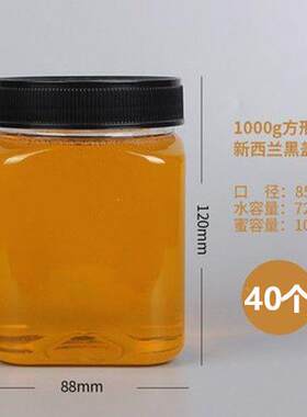 蜂蜜瓶塑料瓶斤密封罐透明豆类花茶杂粮厨房加厚储蓄罐