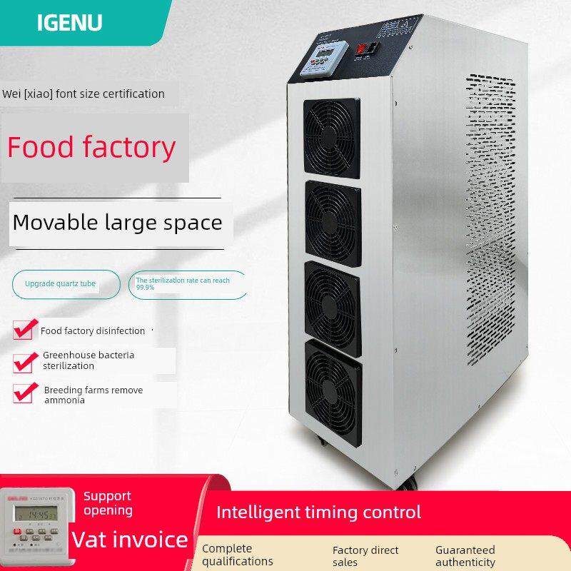200g移动式臭氧发生器工业臭氧消毒机食品厂育种仓库更衣室灭菌