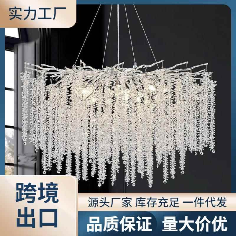 轻奢水晶客厅流苏吊灯翻沙铝简约新款法式别墅创意树枝餐厅卧室