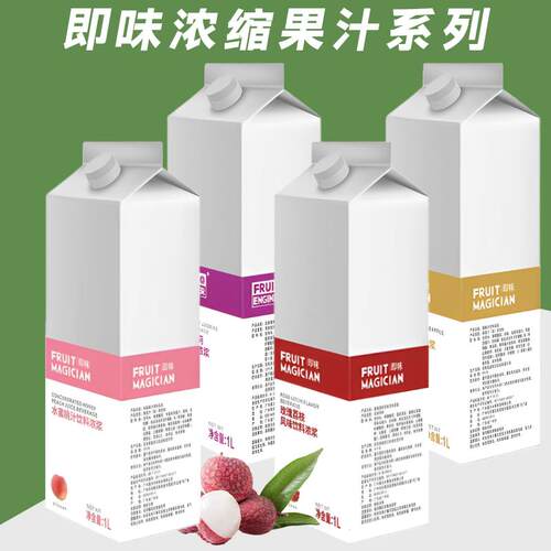嘉沃即味玫瑰荔枝浓缩果汁果浆葡萄汁橙汁百香果咖啡浓缩汁奶茶店