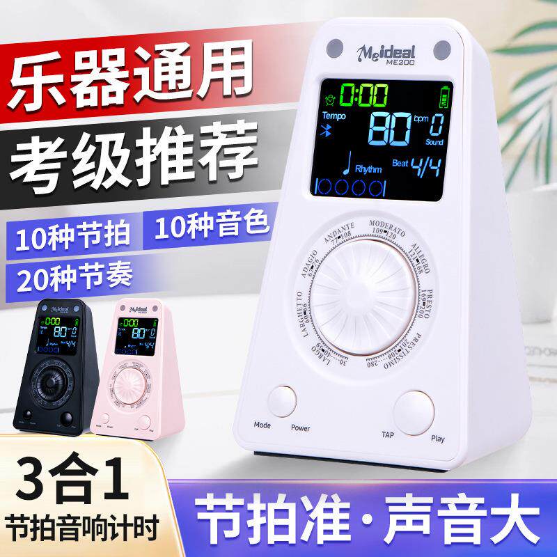 人声数字节拍器乐器配件吉他钢琴小提琴节拍器迷你电子节拍器乐器