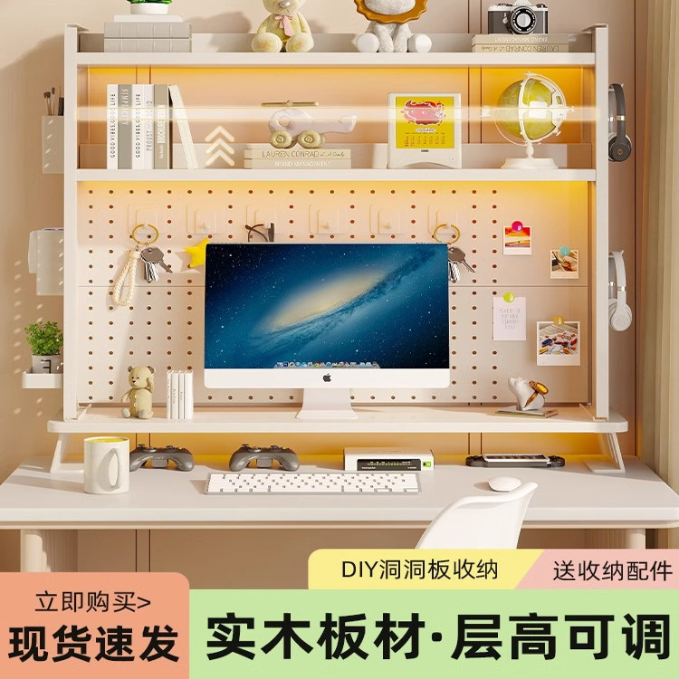 桌面洞洞板置物架书桌电脑显示器增高架桌上铁艺书架多层收纳架子
