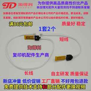 8001 2060 2075 适合理光7001 7000 8000 6000 7502热敏电阻 7500