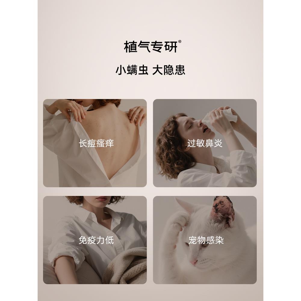 螨植专研物除包床床祛上衣螨用XVT螨柜防气除蝻螨植神垫去虫器
