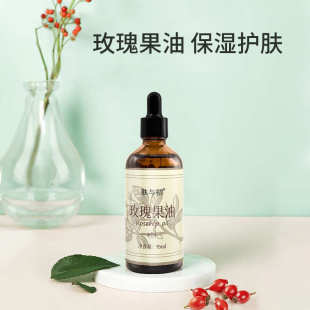 肤与初玫瑰果油基础油面部护肤油敷全身体按摩面部精华油美容院女