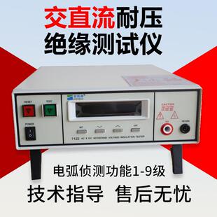 ATS7122交直流绝缘耐压测试仪具有电弧侦测功能