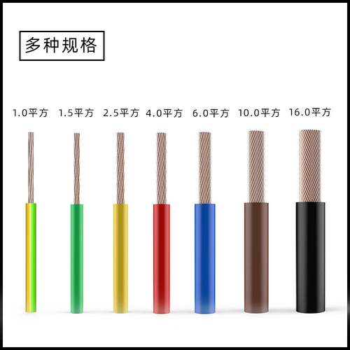 国标多股芯B4.0mm大功率总线民用布电线阻燃PVC装修电线铜芯