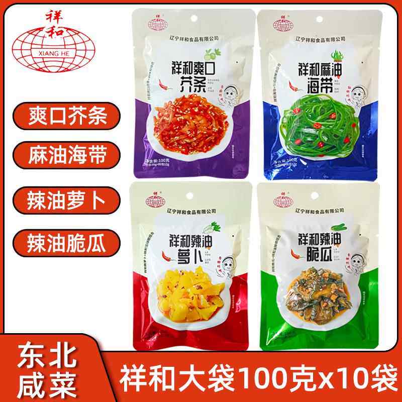 大袋祥和咸菜100gx10袋 辣油脆瓜麻油海带辣油萝卜爽口芥条下饭菜