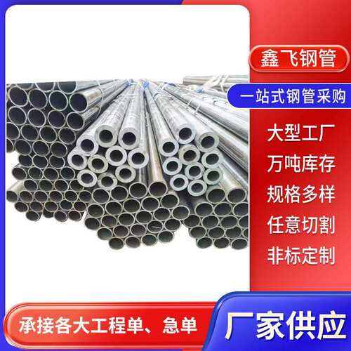 厂家供应16mn冷轧精密光亮钢管机械建筑工程用小口径精拉光亮管