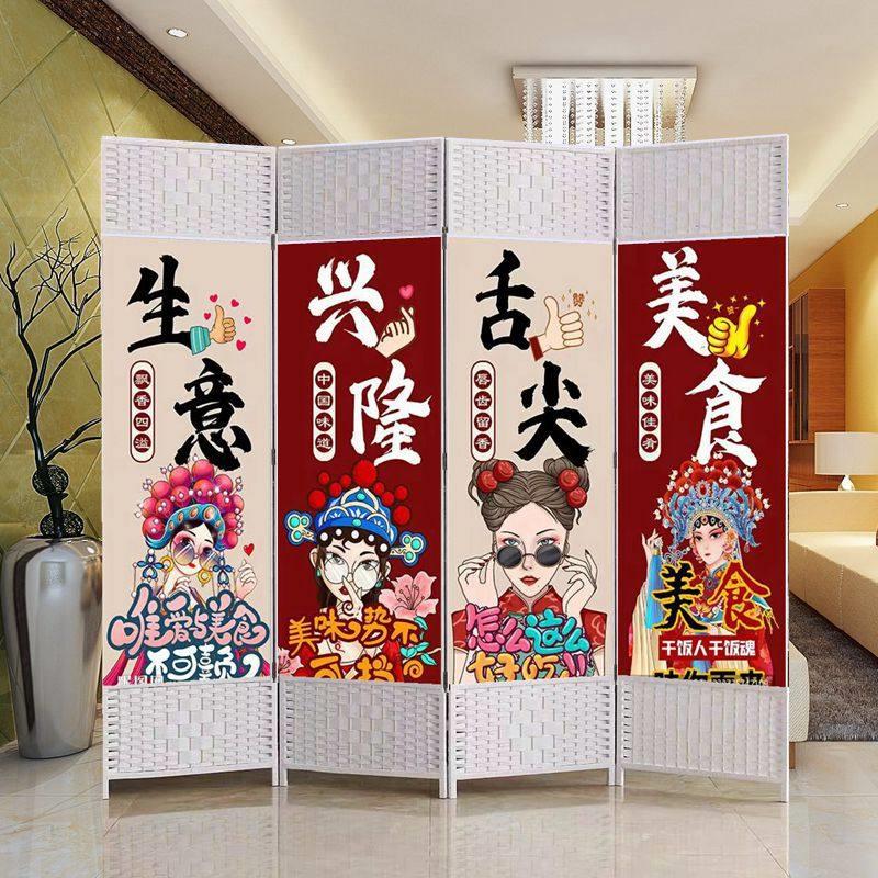 新中式国潮屏风餐饮隔断餐厅折叠移动折屏烧烤火锅中国风饭店遮挡