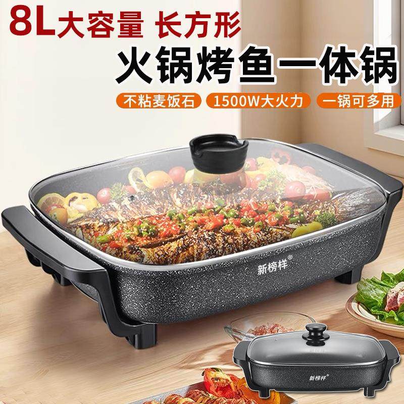 X0400多功能电热锅韩式烧烤炉麦饭石不粘长方形烤鱼电火锅