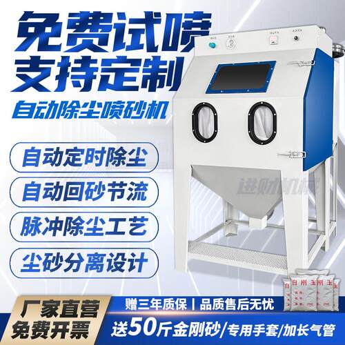 喷砂机小型手动9060高压喷沙机去毛刺除锈抛光翻新去氧化皮打砂机