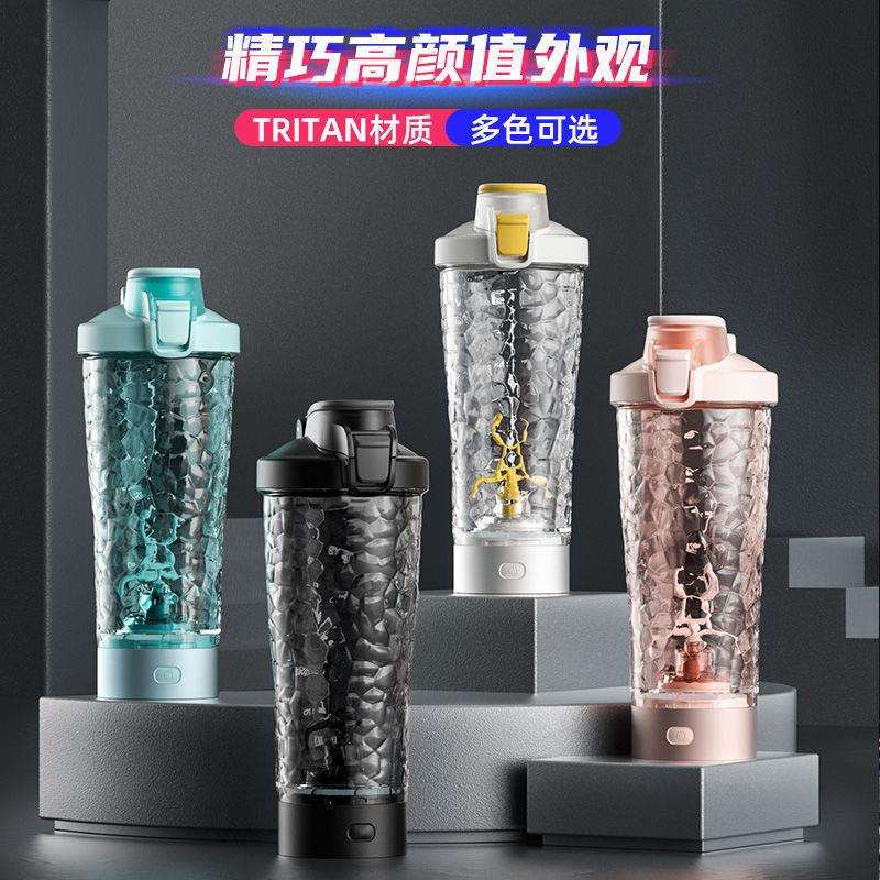 新款搅拌杯带跑马灯带全自动咖啡杯家用便携奶昔蛋白质健身瑶瑶杯
