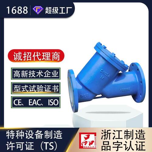 衬氟Y型过滤器 耐酸碱 耐高温 GL41F46 PFA PTFE