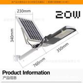 led太阳能路灯智能可调光一体化路灯分体路灯庭院灯