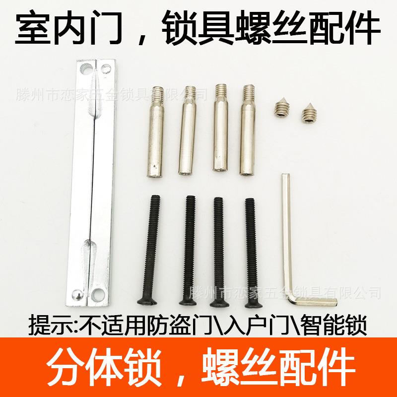 房间门锁配件连接杆卫生间螺丝老式门锁配件面板连接管卧室锁配件