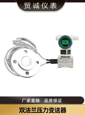 3051差压变送器智能HART双法兰压力变送器单晶硅电容式4-20mA