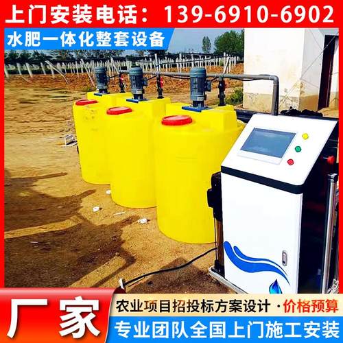 水肥All智能果园大棚施肥器滴灌喷灌智慧农业水肥一体化设备