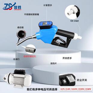 智胜-尿素自封计量枪不锈钢加注枪尿素水计量枪轻腐蚀计量枪