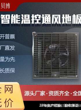 【常优】ADU智能温控通风地板 EC风机 风扇导风数据中心机房配置