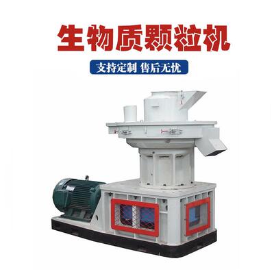 秸秆生物质压块机秸秆锯末稻壳颗粒机立式环模稻壳牛粪燃料压块机