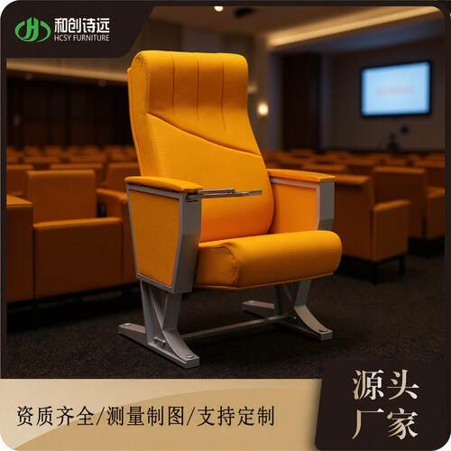 礼堂椅排椅阶梯教室椅剧院椅电影院座椅报告厅椅会议室椅P854WZJ