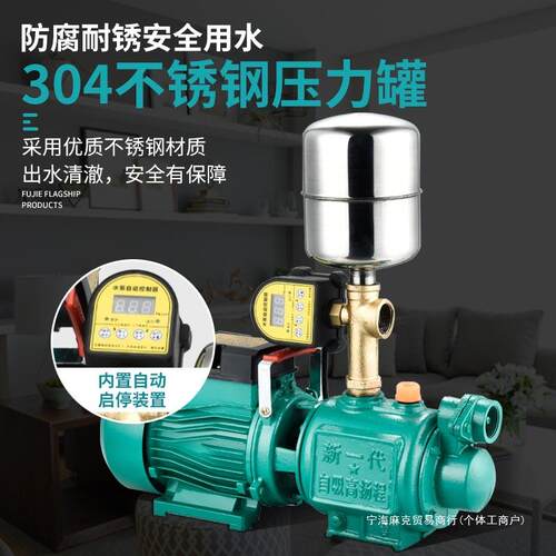 小家用自吸泵压动泵水增井自来水全自抽水泵DMG型螺杆抽水机V吸
